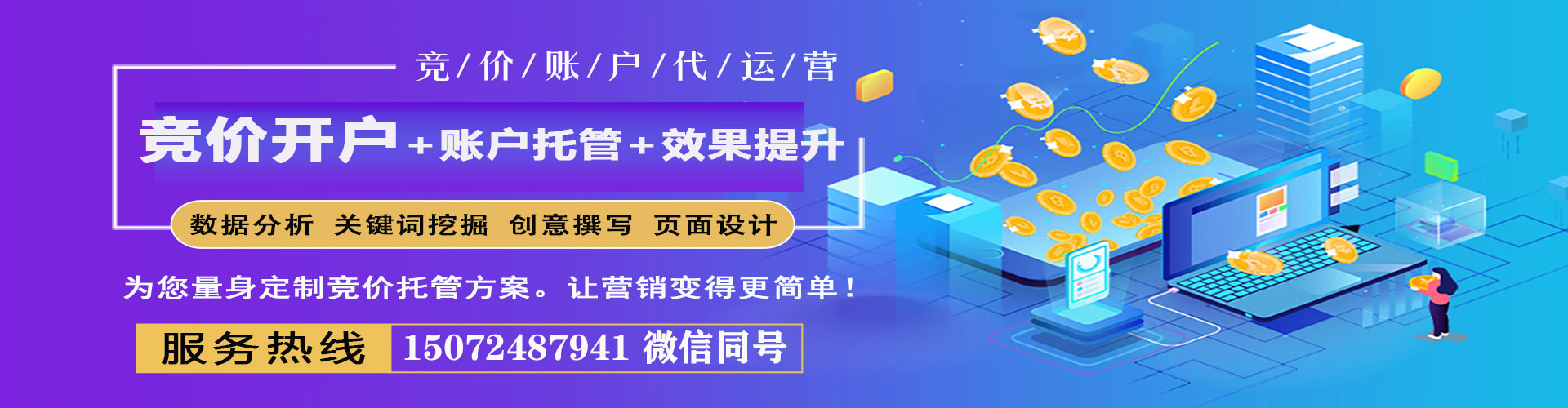 日土百度广告推广